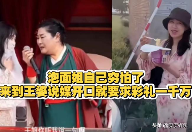 女子相亲彩礼要1000万,王婆现场翻脸,真实面目曝光,网友喊封杀(图27) 女子相亲彩礼要1000万,王婆现场翻脸,真实面目曝光,网友喊封杀(图27)