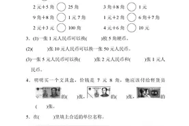 冀教版数学1-6年级（下)第四单元测试卷｜含答案图片