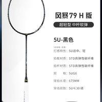 2025年618羽毛球拍推荐，新手入门羽毛球拍选购指南，李宁篇