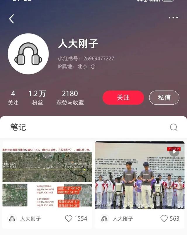 昨夜今晨丨多地停课、停运丨中国人民大学确认丨多名学生呕吐、腹泻，官方通报丨特朗普最新支持率公布