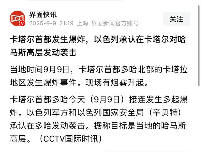 以方为何袭击在卡塔尔的哈马斯高层
