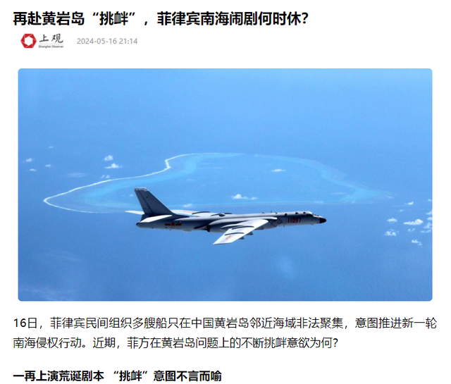 南海拖船进场，菲律宾突然高喊“一个中国”，低姿态请求给条生路