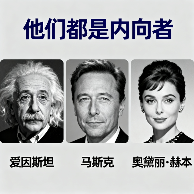 性格内向的人可以改变吗？真相扎心又治愈