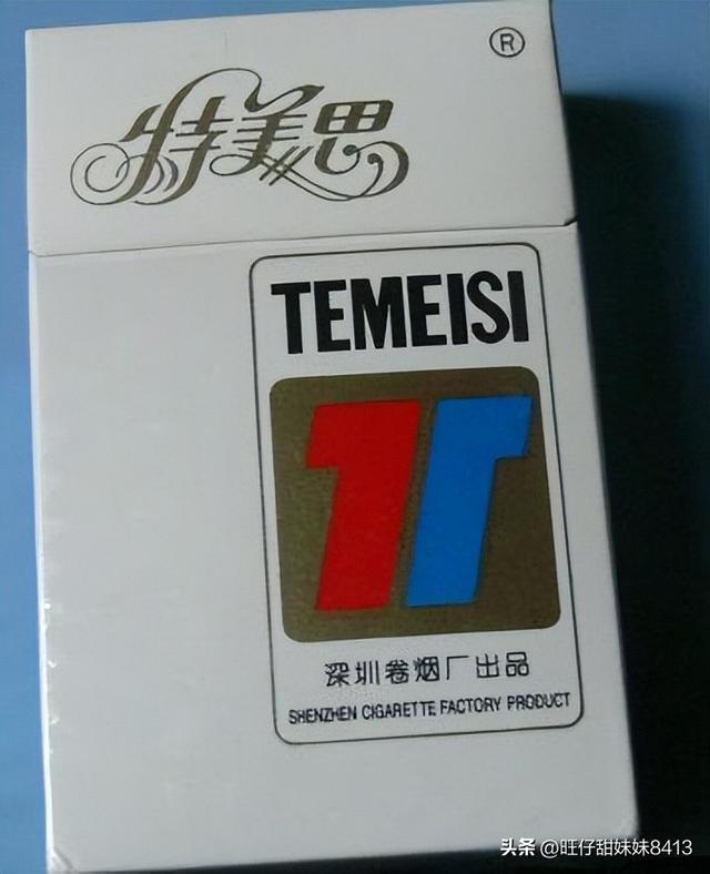 30年前广东最流行的老香烟，抽过3个的都五十岁了吧，该戒烟了！