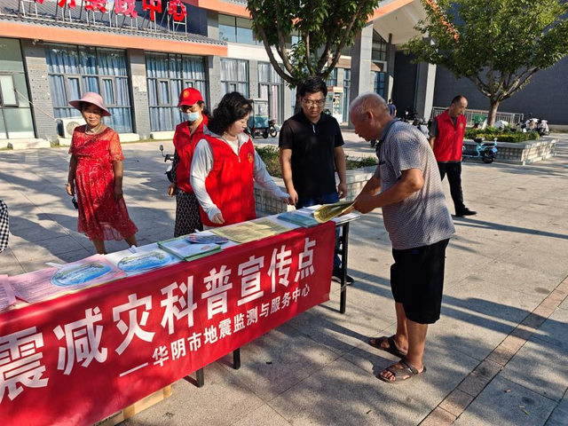 华阴市地震监测与服务中心开展“7.28”防震减灾科普宣传活动