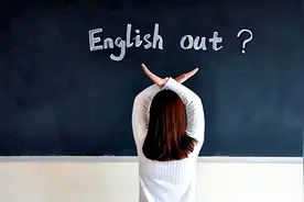英语要退出主科？专家：一旦成真，就和钢琴一样，普通人难学！图片