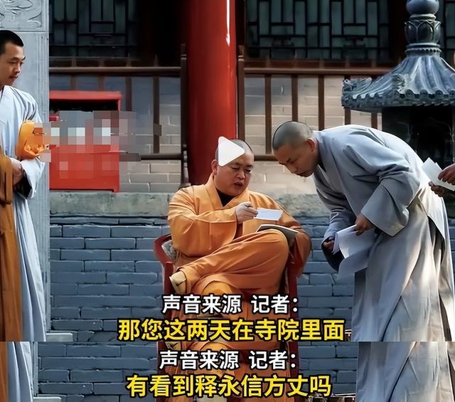 曝释永信被带走调查，少林寺回应模糊，曾被举报在国外有上亿豪宅