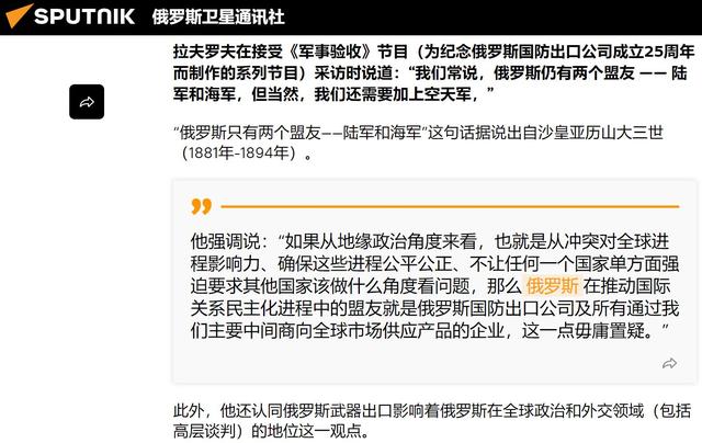 中俄已无法结盟，俄外长通告全球，俄只有3个盟友，朝鲜也没上榜