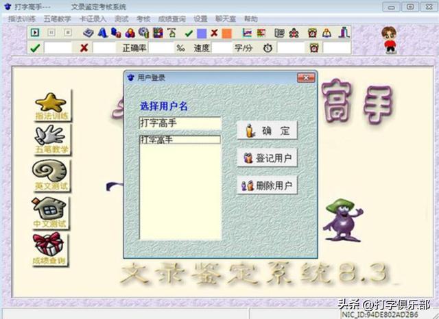 电脑上练打字用什么软件最好：10款打字软件评测