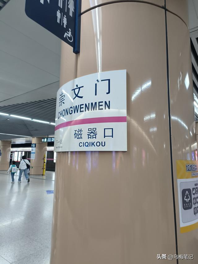 六十大妈独自从宝坻坐高铁去北京，换乘地铁去孩子家，会迷路吗？