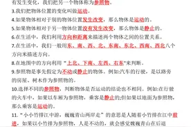 【三年级下册科学】全册知识点归纳！家长们赶紧收藏起来！图片