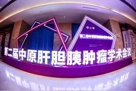 肝胆胰大咖赴豫，学术交流既“上规模”又精彩纷呈图片