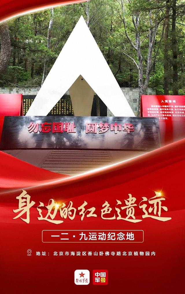 冬日樱桃沟：寒枝写意，尽是生机——探访一二·九运动纪念地有感