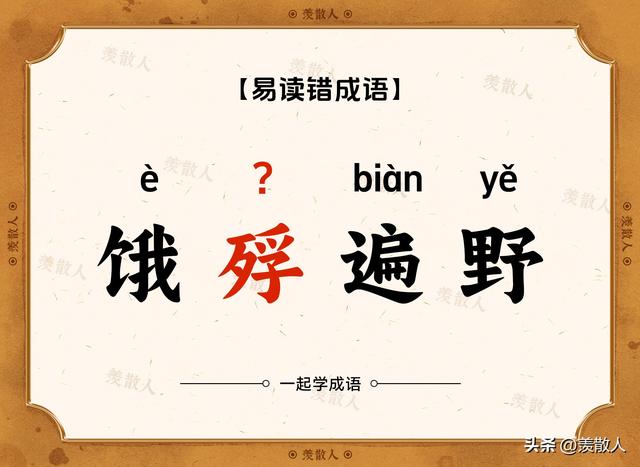 踟蹰不前？趑趄不前？这些看着很复杂的成语到底是怎么读的?