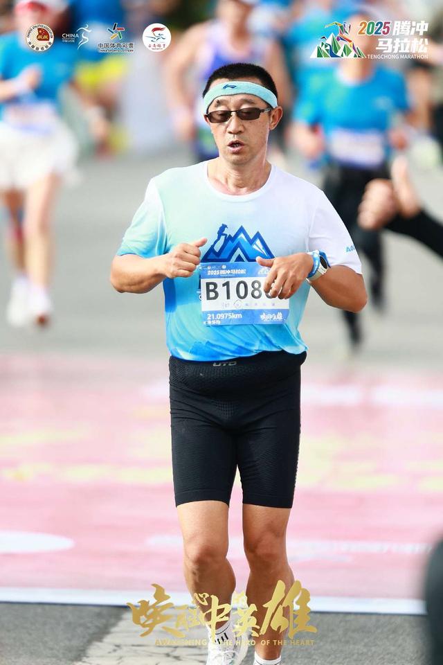 四赴腾马看腾冲 在英雄之城唤醒内心的英雄