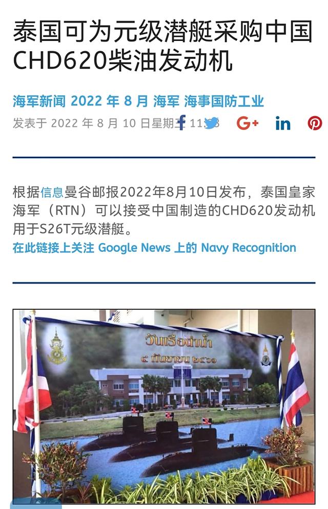 这一仗彻底把泰国打醒，卡了中国四年的军购，佩通坦内阁终于点头