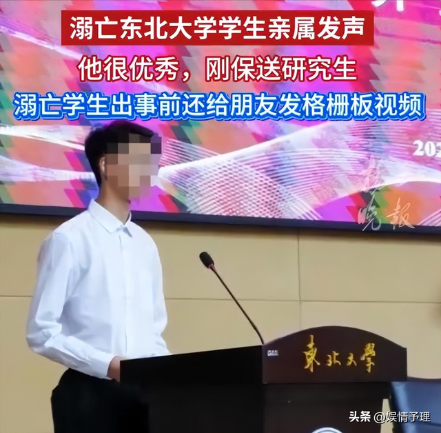 溺亡大学生刘某，生前照片曝光，家属情绪崩溃，已经保送研究生