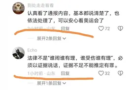 结局扎心！女子拒绝镇干部前男友发生性关系被打伤，检方不起诉？图片