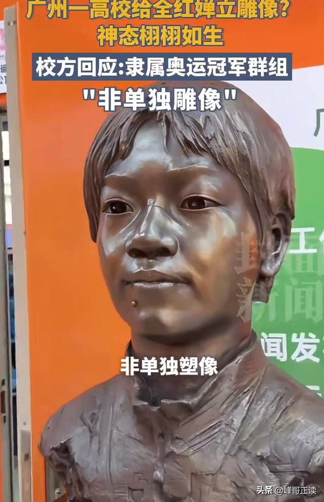 豪宅风波升级！专家建议拆除全红婵雕像，樊振东的话终于有人信了