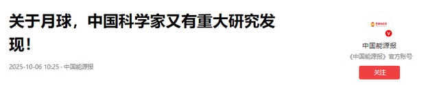 中国在月球又有重大发现！当年美国人给的月壤，是真的有问题吗？