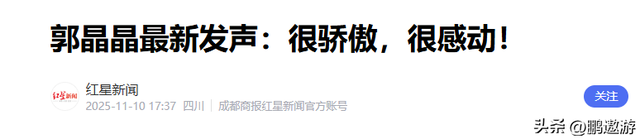 霍震霆没想到，44岁儿媳郭晶晶再次官宣喜讯，让整个阔太圈沉默了