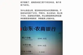 山东养老金调整补发到账，有人补了3390元，为什么这么多？图片
