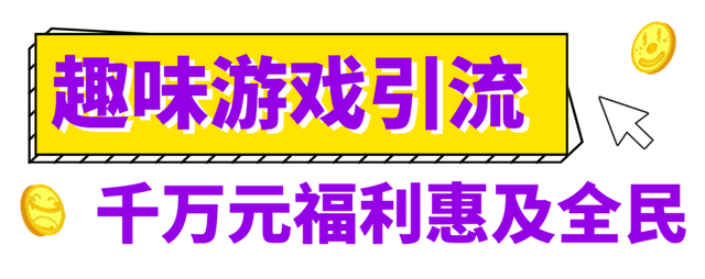 欢乐节 | 2025年（第二十六届）海南国际旅游岛欢乐节「贪吃蛇大作战」H5正式上线