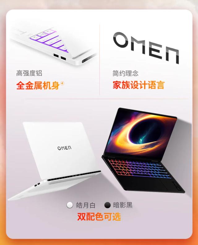 暗影精灵11 Slim全面升级 更强更时尚的14英寸独显小钢炮！