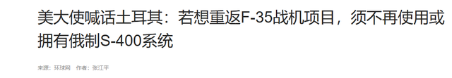 特朗普被算计了？土耳其要助普京取得胜利，美国还得感谢埃尔多安