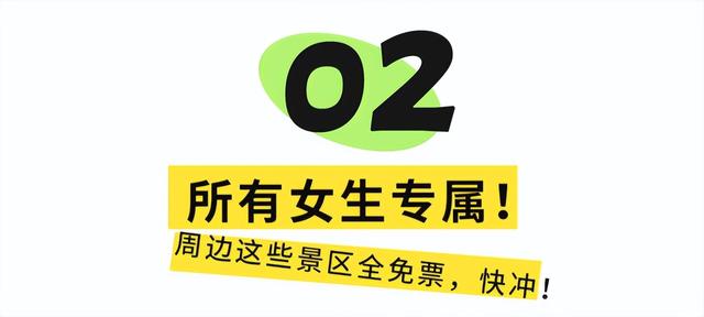 全部免票！高铁1.5h直达山水奇绝小城，过中国唯一女儿节！人均50地道风味吃到撑！