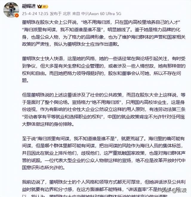 国产芯被窃取！内鬼多达14人，身份全被扒，发现董明珠说的真没错