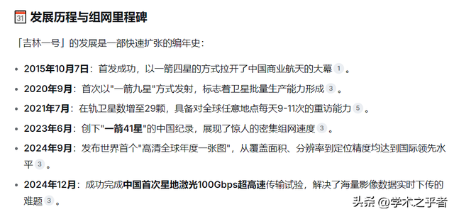 拍摄台湾全景图的吉林一号：由300多颗卫星构成，能观测小行星！