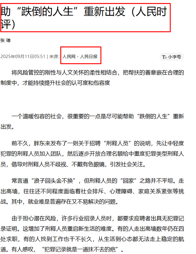 风水轮流转！柴怼怼被逮捕仅半月，央视再下场，给于东来出了口气