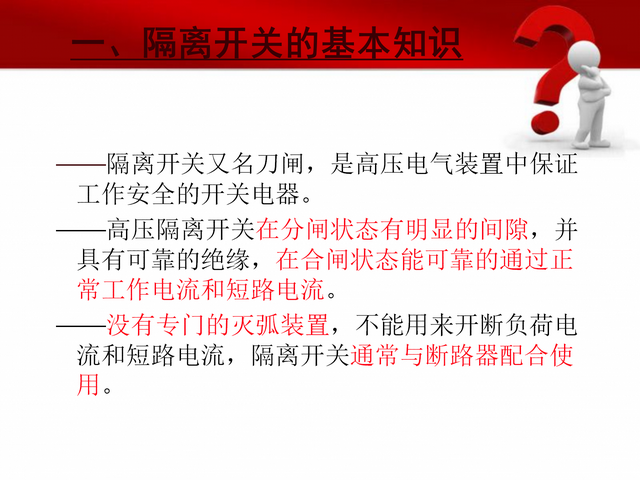 史上最全变电站各类设备讲解（163页）