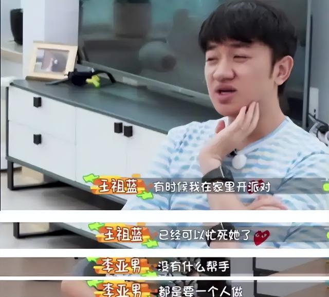 钱再多有什么用?45岁王祖蓝的现状,给所有中年人提了个醒