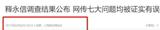 越查越担心！释永信被捕21天，失联亲弟仍无消息，钱袋子究竟在哪