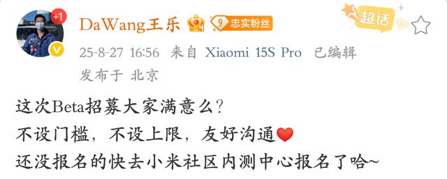小米澎湃OS 3 突然推送升级，让全体米粉兴奋炸了！