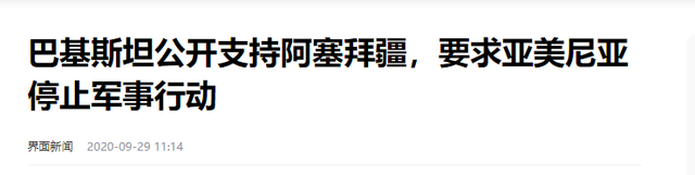 赢麻了！来北京一趟，与中国成战略伙伴关系，与巴建交，与俄和解
