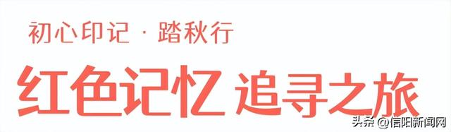 一键收藏！解锁信阳秋日的N种浪漫方式