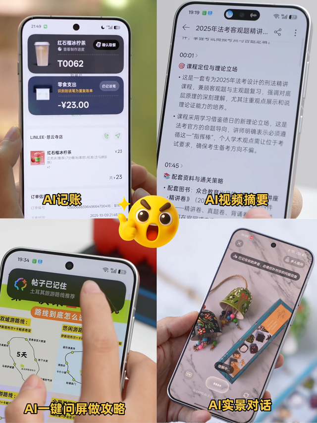 硬核产品力 + 蚂蚁生态加持！Find X9 系列卖爆缺货的两大底层逻辑