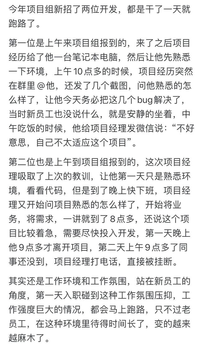 入职第一天哪个瞬间让‬你‬想马‬上‬离职？评论区让人难以置信