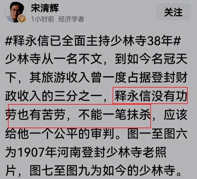 4位名人力挺释永信！拿他当亲爹、称少林不能没他，各个不辨是非