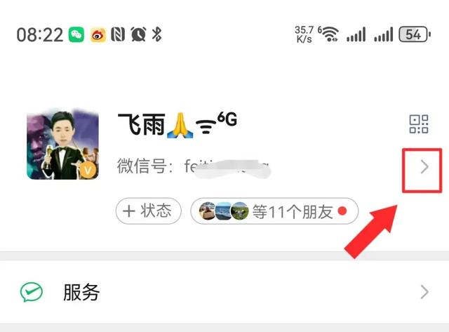 微信彩色昵称如何设置？只需3步，轻松学会！