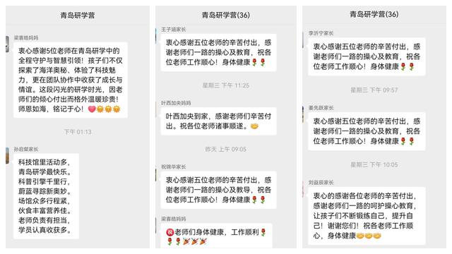 省科技馆“科普引擎蔚蓝寻踪”主题研学活动圆满落幕