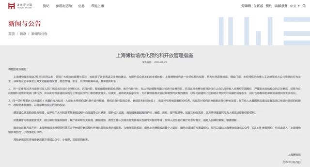 景区需要什么样的预约机制？