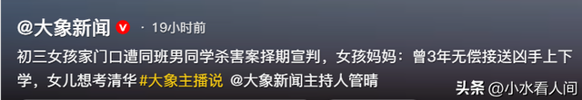后续！深圳女孩被男同学杀害，原因曝光，母亲悔恨接送凶手上下学