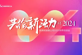 共绘新活力@2024 |喜力瓷砖砥砺奋进，跨越腾飞图片