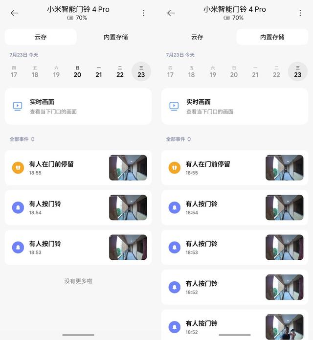 家门口的AI哨兵，小米智能门铃 4 Pro让门口变的“高清无码”了