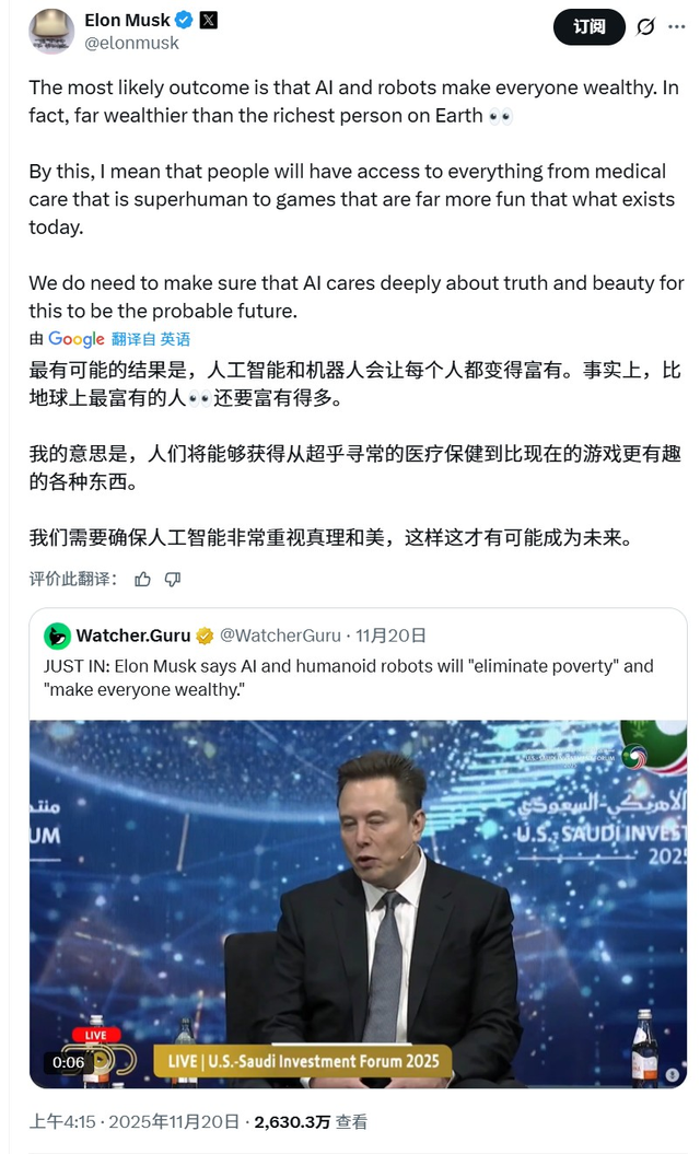 马斯克：人工智能和机器人会消灭贫困，让每个人变得富有