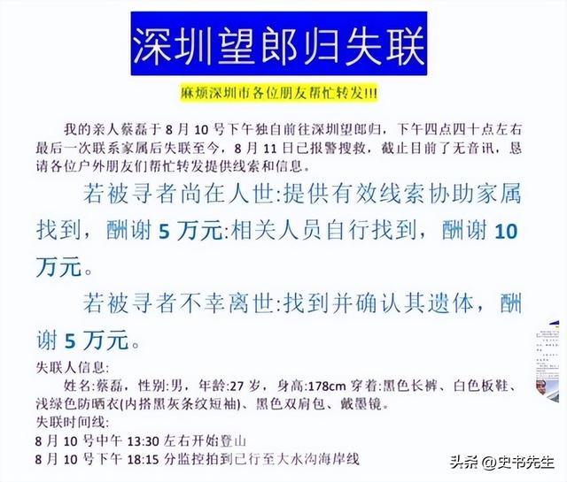 贵州毕节一男子蔡磊去世，年仅27岁，失踪70余天，手机还没被找到